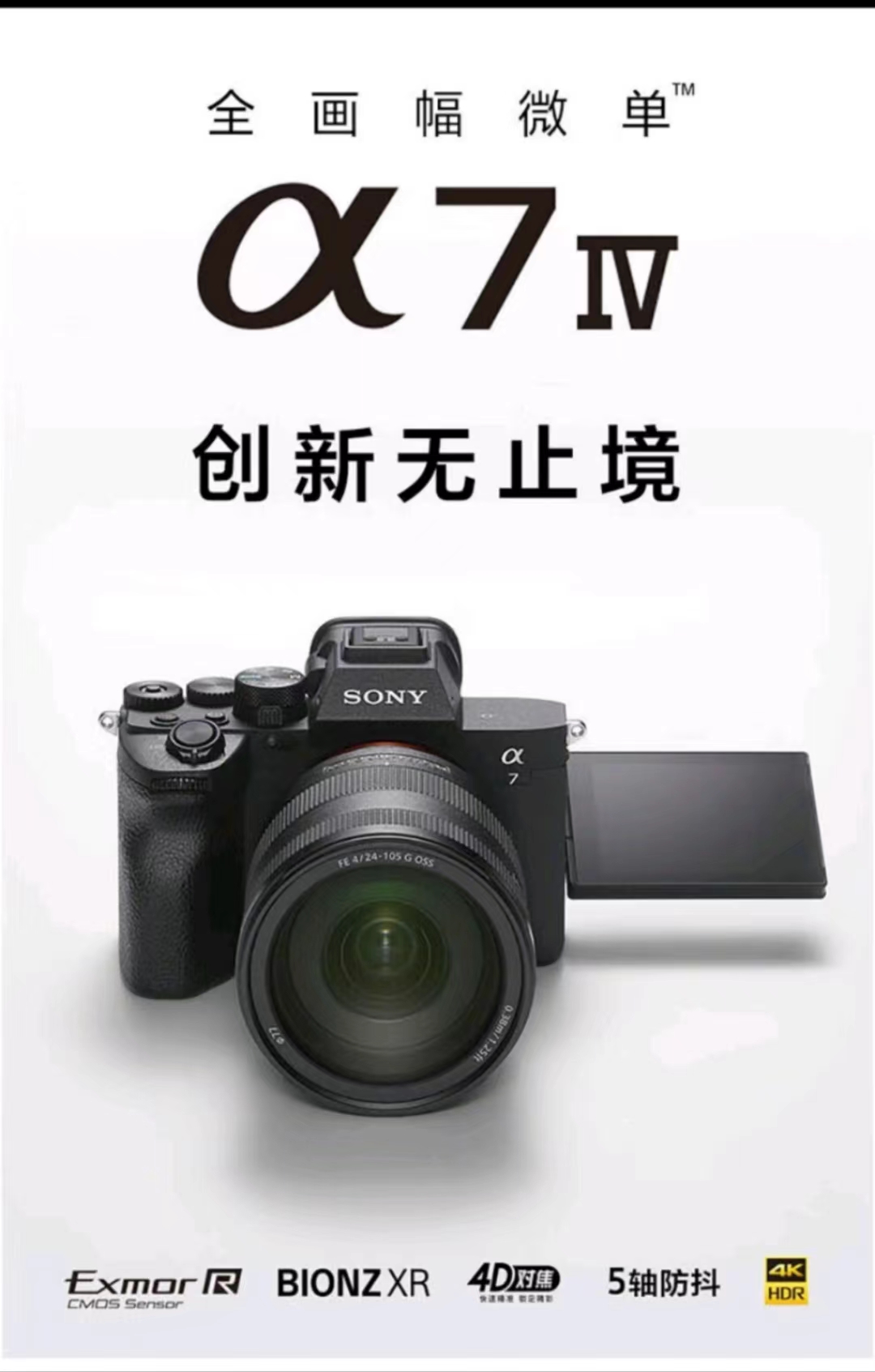 索尼相機.jpg