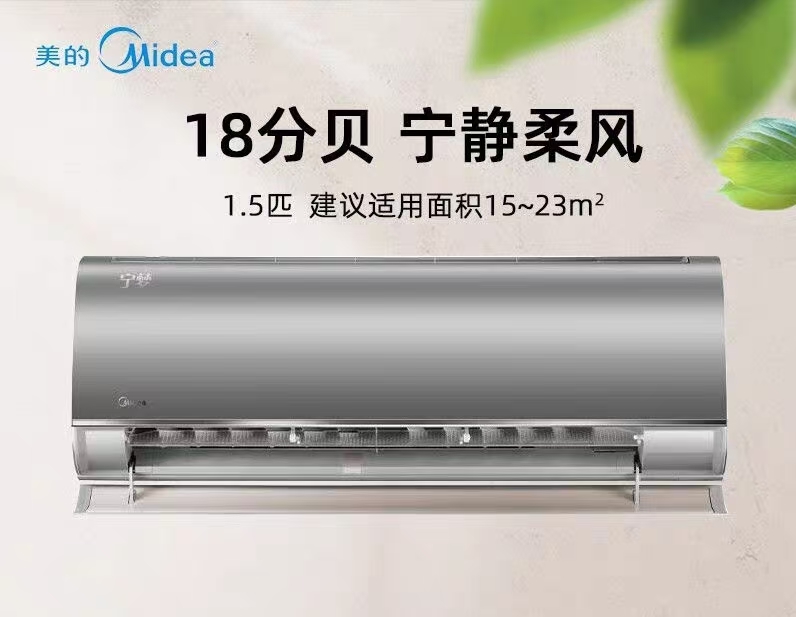 美的/Midea KFR-35GW/BDN8Y-SN200(1)A  壁掛式空調(diào) 