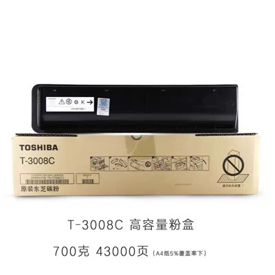 東芝/TOSHIBA T-3008C 粉盒 原裝大容量碳粉墨粉盒（適用2508A/3008A/3508A/4508A/5008A/3008AG/3508AG/4508AG）印量43900頁