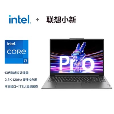 聯(lián)想/LENOVOxiaoxinPro16IRH8便攜式計(jì)算機(jī)英特爾i7-13620H2.4GHz/16GB+1TB/16寸