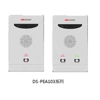 海康威視/HIKVISION DS-PEA103-C2 報(bào)警傳感器 雙按鍵 可視緊急求助報(bào)警盒