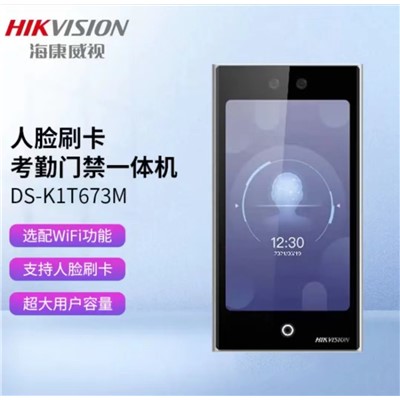 海康威視/HKWS/DS-K1T673M門禁系統(tǒng)/門禁一體機(jī)辦公上班打卡機(jī)人臉考勤機(jī)面部簽到別墅學(xué)校單元樓公寓可視對(duì)講 【W(wǎng)iFi版】