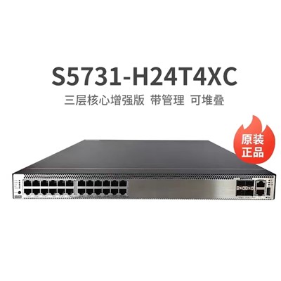 華為/Huawei  S5731S-H24T4XC-A 以太網(wǎng)交換機(jī)24口 千兆企業(yè)級(jí)三層匯聚核心網(wǎng)管交換機(jī)帶4個(gè)光口