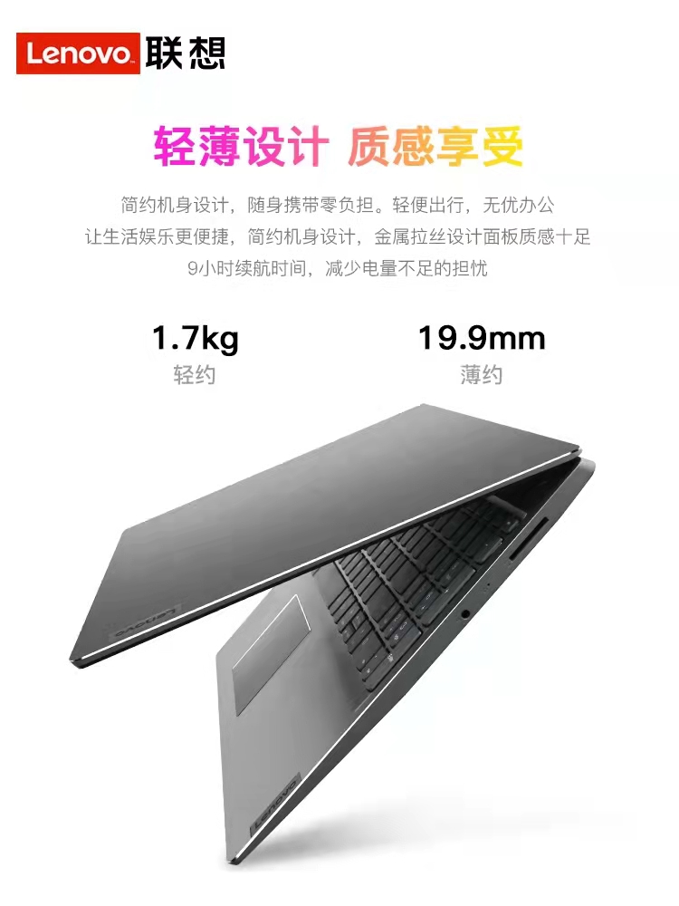 聯(lián)想 Ideapad 15s 2020 筆記本           I3 10110U 8G 512G 1臺(tái)